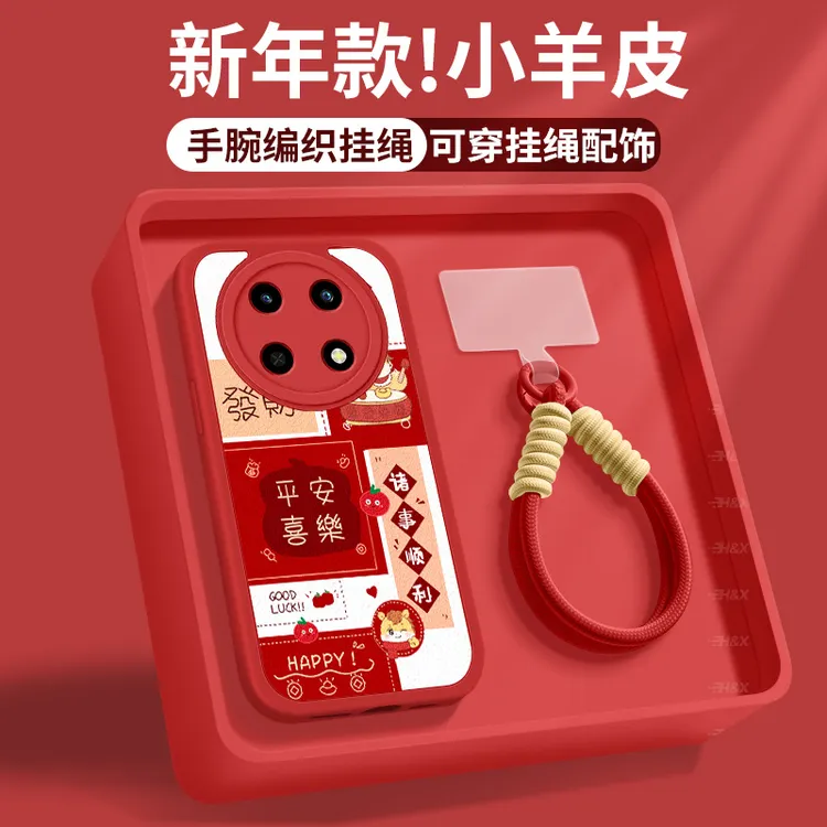 适用华为畅享70手机壳70Pro新年款女款全包防摔马年2026平安喜樂