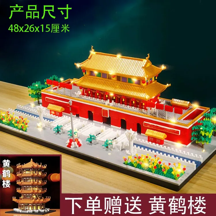 正版天安们积木拼装益智玩具黄鹤楼建筑摆件模型6-16岁61儿童礼物