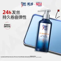 maestro/美涛弹力素女卷发烫头发后护发精华护卷保湿定型修护正品