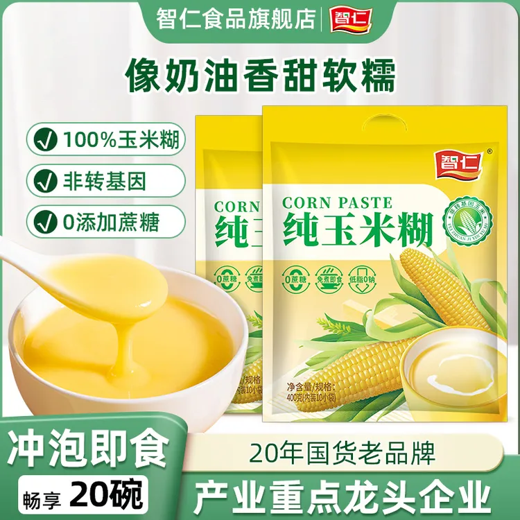智仁纯玉米糊0蔗糖紫薯黑豆山药葛根糯玉米糊即食早代餐营养健康