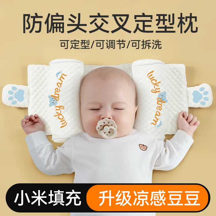 婴儿定型小米到新生调节专用新生儿定型婴儿抽拉矫正婴儿枕头