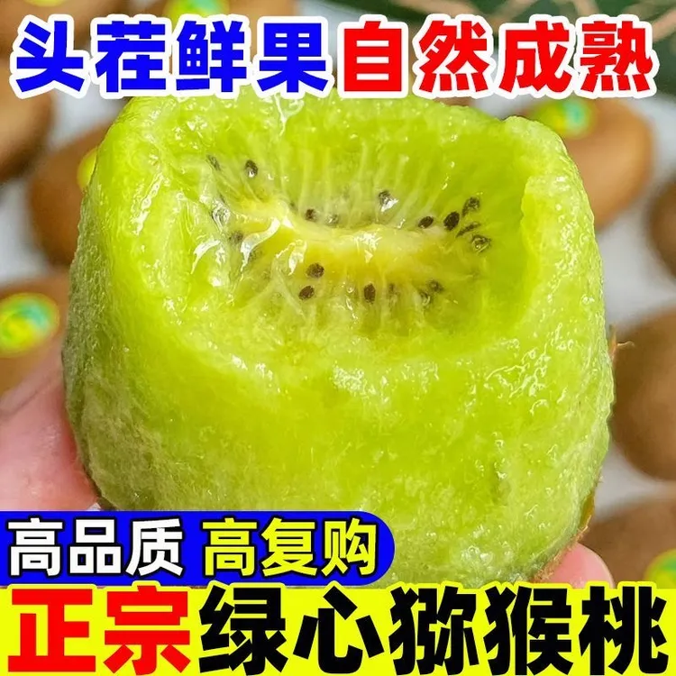 陕西正宗绿心猕猴桃新鲜现摘皮薄肉厚香甜多汁整箱新鲜孕妈妈YT