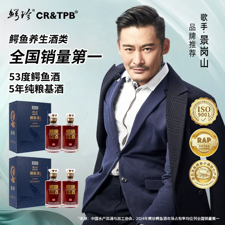 鳄珍经典珍藏4瓶装好酒纯粮食浓香型高档酒套装蓝色2套53度500ml