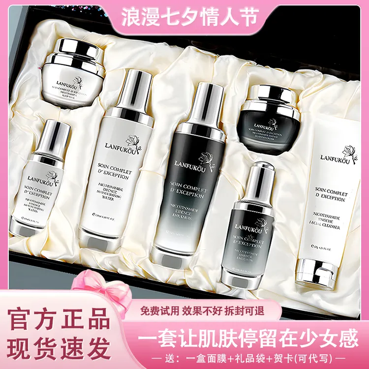 小黑瓶护肤品套盒水乳套装七夕情人节送老婆送女友节日礼物