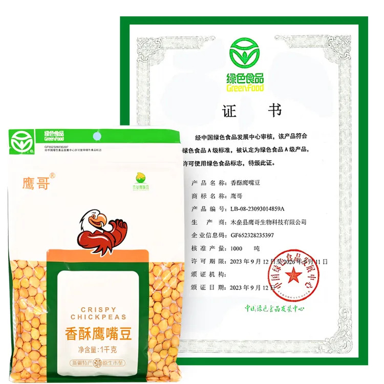 新疆绿色认证炒鹰嘴豆香酥（白色)即食高蛋白高膳食纤维饱腹感强