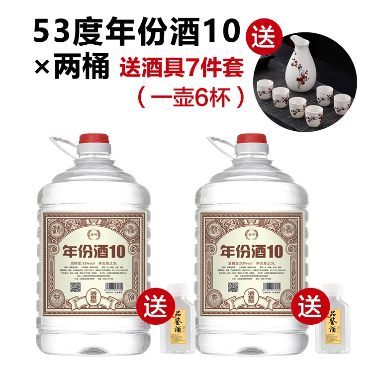 杏吟【53度年份酒2.5L×两桶送酒具送试饮装】原浆白酒53度2.5L*2桶