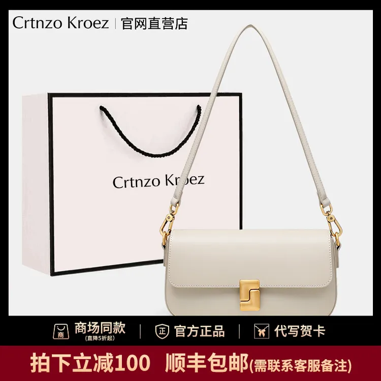 【CrtnzoKroez官方正品】包包女包2025新款斜挎包轻奢风单肩腋下包