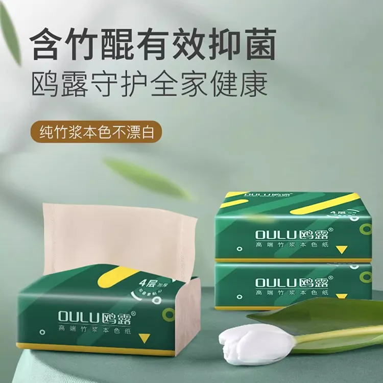 oulu/鸥露竹浆本色抽纸抑菌加厚柔软亲肤家用60抽/包 36包