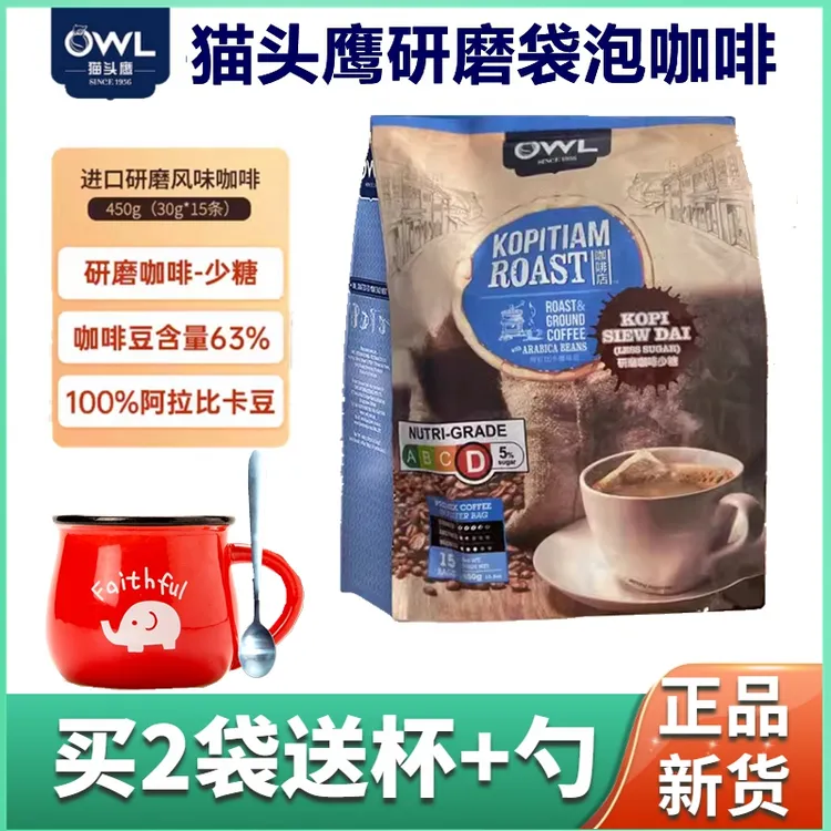 OWL/猫头鹰袋泡研磨咖啡三合一450克马来西亚进口速溶咖啡粉