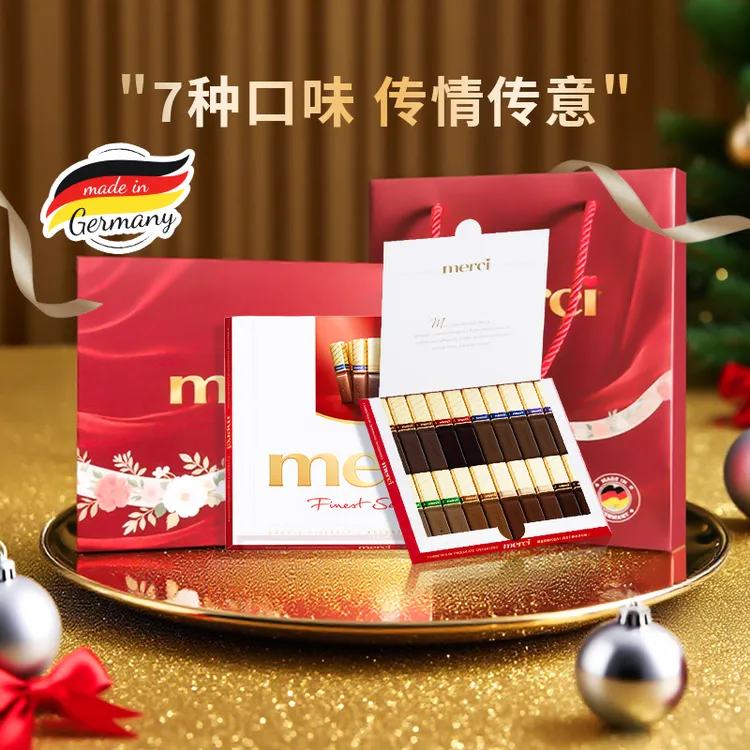 【0代可可脂】德国merci巧克力250g7种口味纯可可脂送礼节日礼物