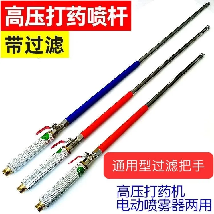农用打药机手柄过滤网喷杆喷头手柄开关不锈钢喷雾器泵药管过滤器