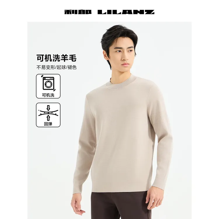 Lilanz/利郎冬季长袖圆领男款休闲保暖可机洗百搭羊毛衫 B5DMS300