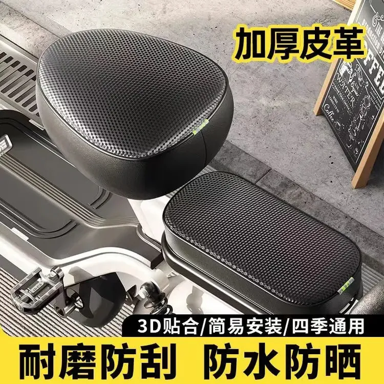 电动车坐垫套防水防晒皮革保护套电动车座套电动自行车防雨