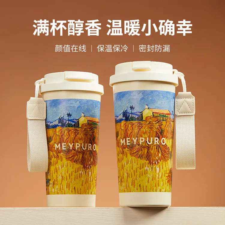 【好茶推荐】Meypuro/麦普隆便携弥山沃野不锈钢咖啡杯530ml【SW】