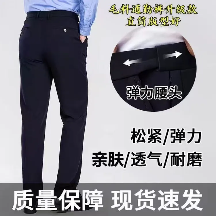 新款单位八代通勤男裤高弹力西裤正装长裤通勤裤男警