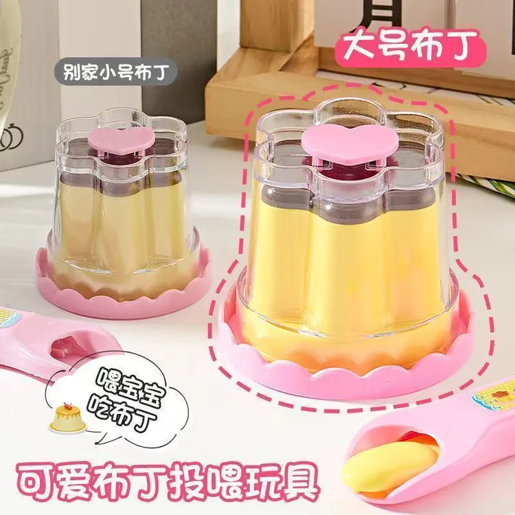大号布丁喂食全套玩具现货食物喂食玩具小孩过家家女孩小礼物