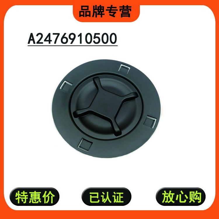 适用于奔驰A级W247/243前轮叶子板内衬盖板