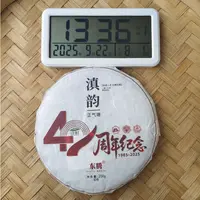 【1号】2025年 正气塘 滇韵 混采 春  晒红 红茶  200克  9月22