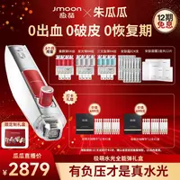 【瓜瓜专属】极萌家用水光全脸焕亮活氧非水光针注氧促渗美容仪器