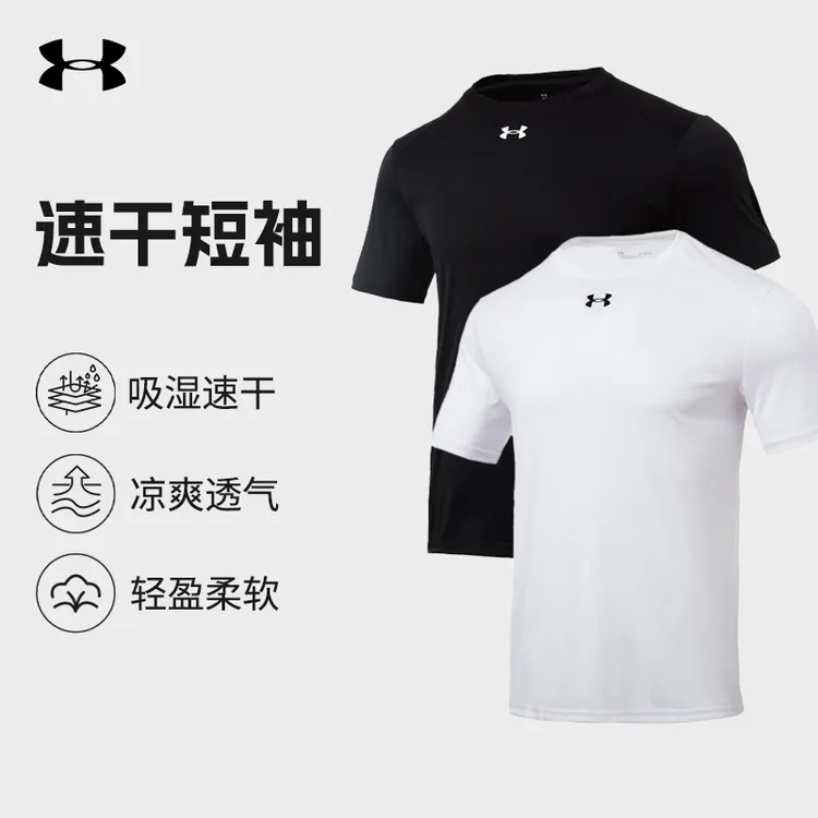 UA安德玛男装2025夏季新款训练运动健身休闲透气短袖T恤21500513