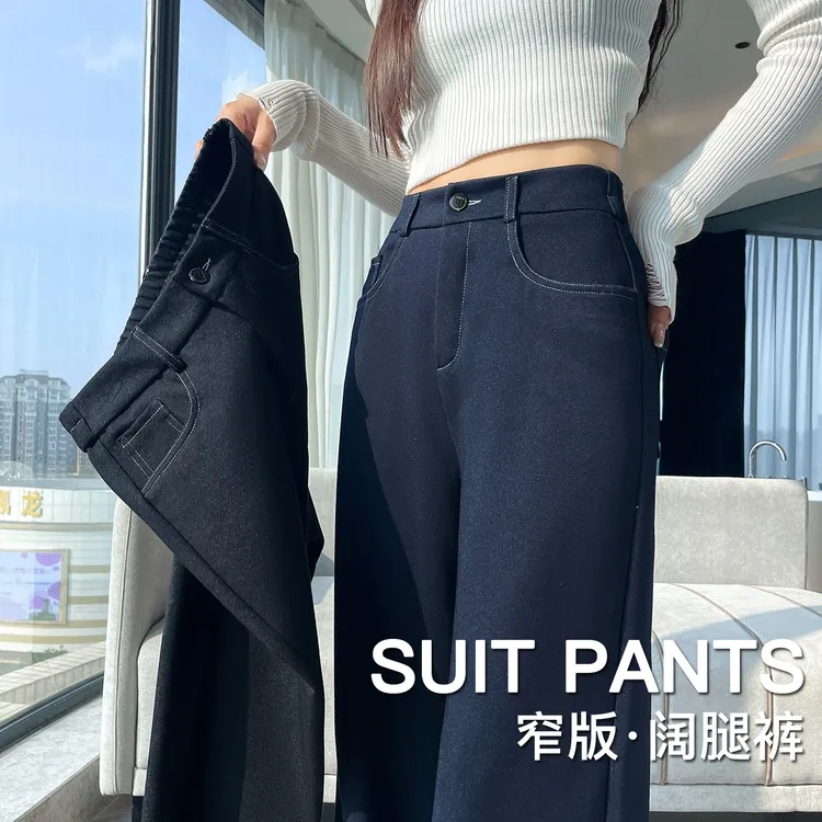 丹宁蓝阔腿牛仔裤女春秋季2025年新款高腰宽松垂感拖地窄版直筒裤