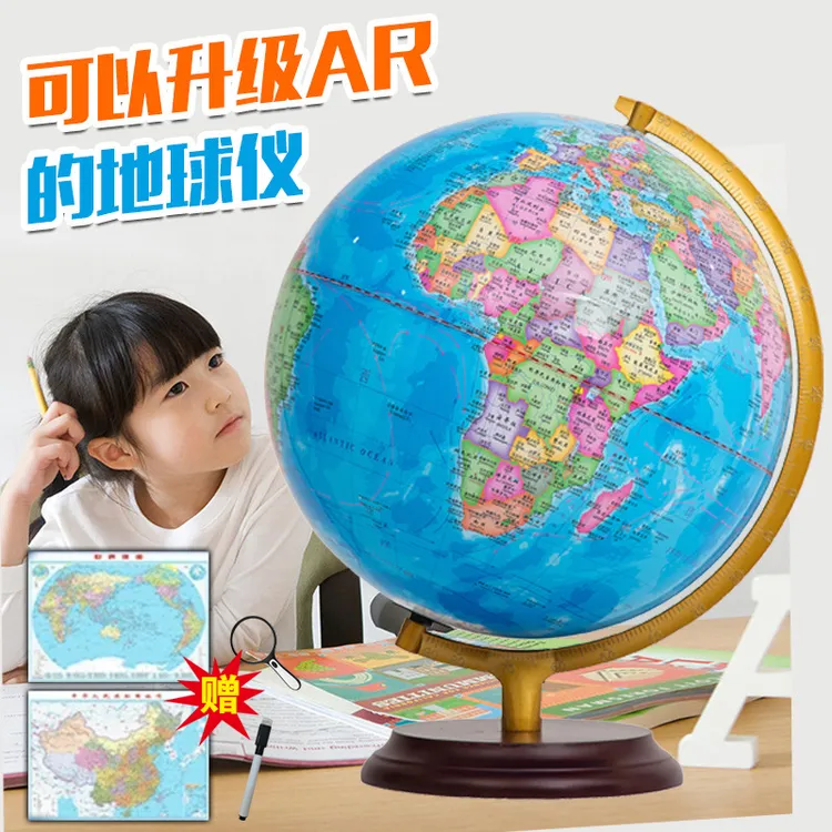 AR超大号32CM地球仪AR发光带灯全新升级木底合金支架