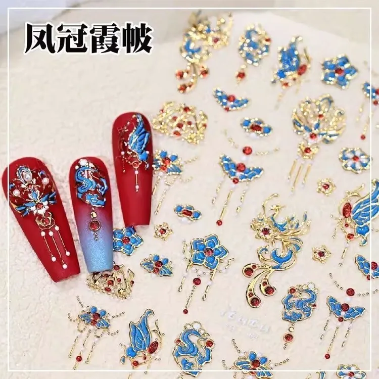 中式古风国风喜庆婚甲饰品新娘结婚美甲贴纸定制烫金3d浮雕贴纸