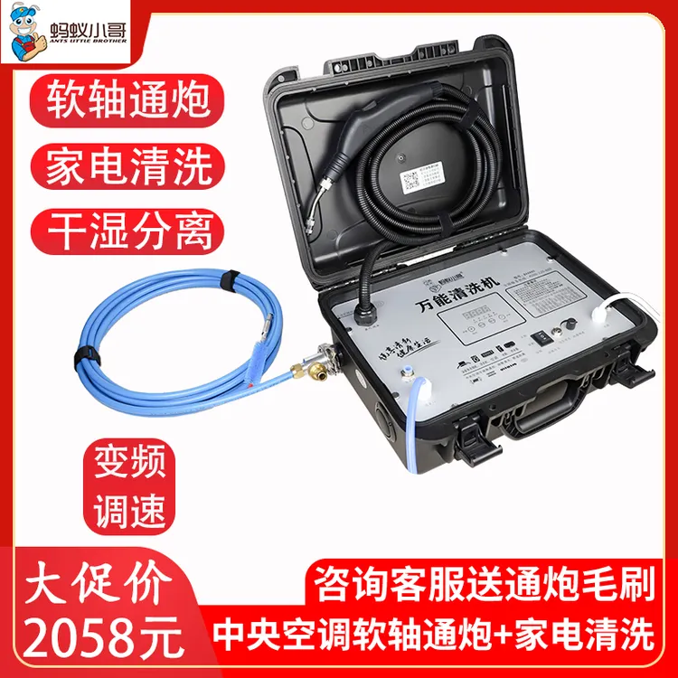 高温蒸汽清洗机中央空调冷凝器软轴通炮机高温蒸汽清洗机
