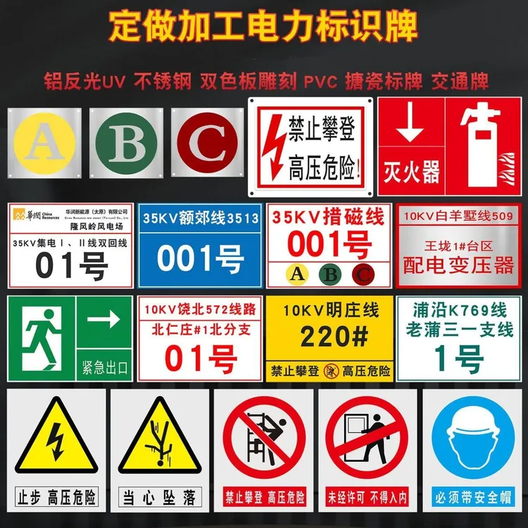 定制电力标识牌铝反光搪瓷杆号牌安全警示标志牌门牌号