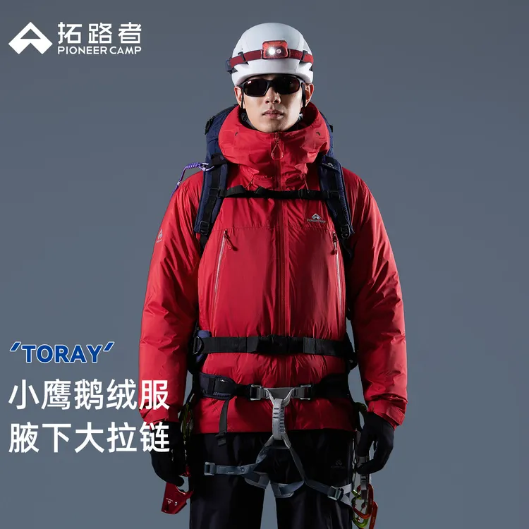 【小龙专属】【小鹰鹅绒服】拓路者东丽连帽羽绒服冬季新款石墨烯保暖登山服男