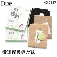H女士高腰收腹钢丝袜薄款防勾丝春秋光腿神器2357