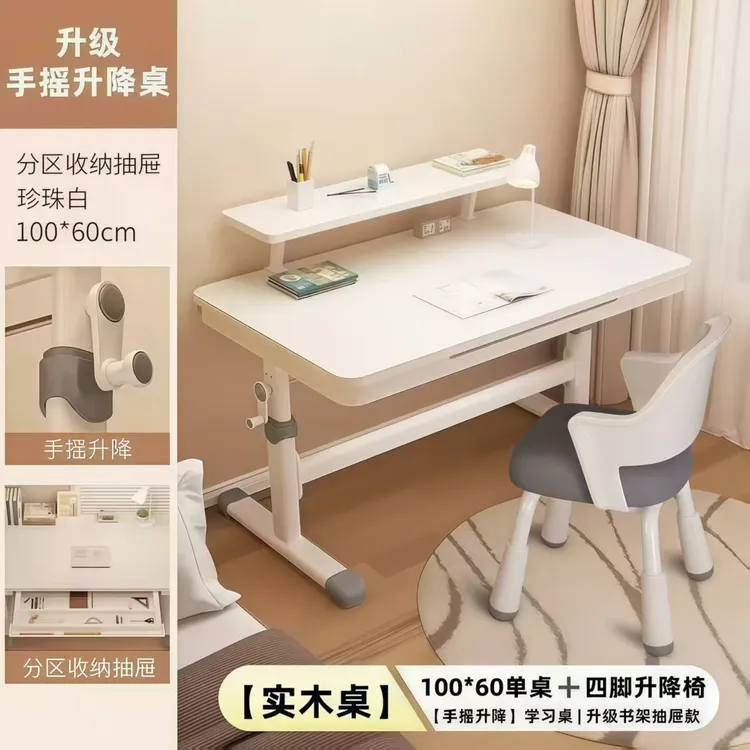 【送货上门】实木手摇升降电脑桌小书桌学生可升降学习桌写字椅套装