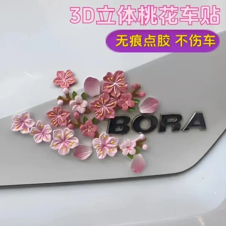3d立体桃花车贴汽车电动车花朵装饰贴无痕点胶内饰树脂樱花车尾表