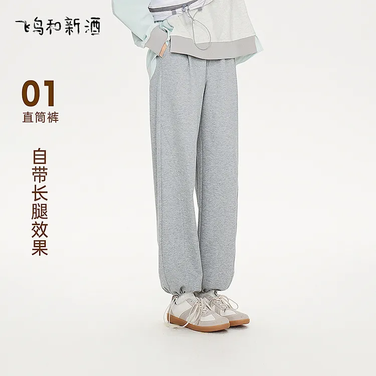 飞鸟和新酒休闲裤女束口裤春松紧腰宽松小个子休闲裤FD510141022