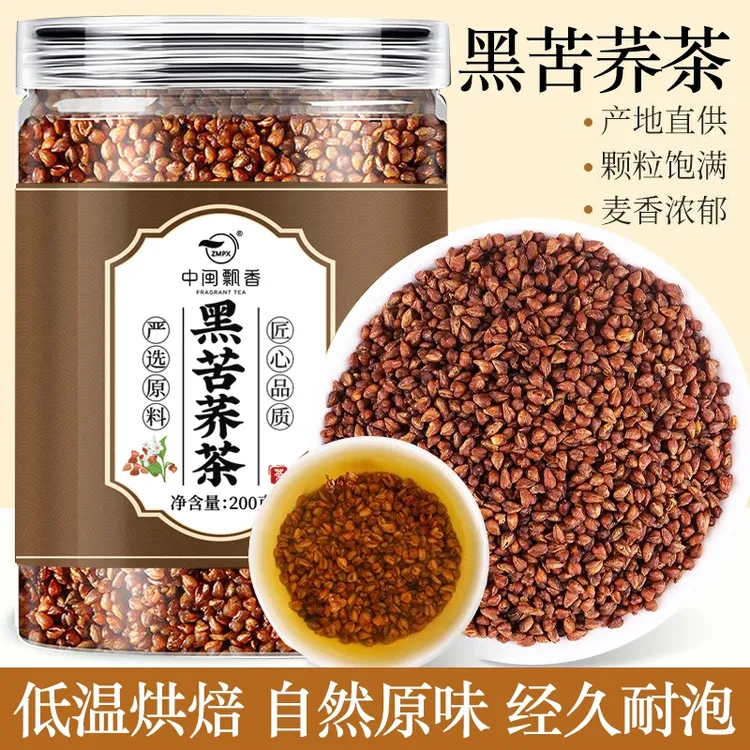 【正品保障】大凉山黑苦荞茶高海拔黑珍珠荞麦茶全胚芽浓香型荞米