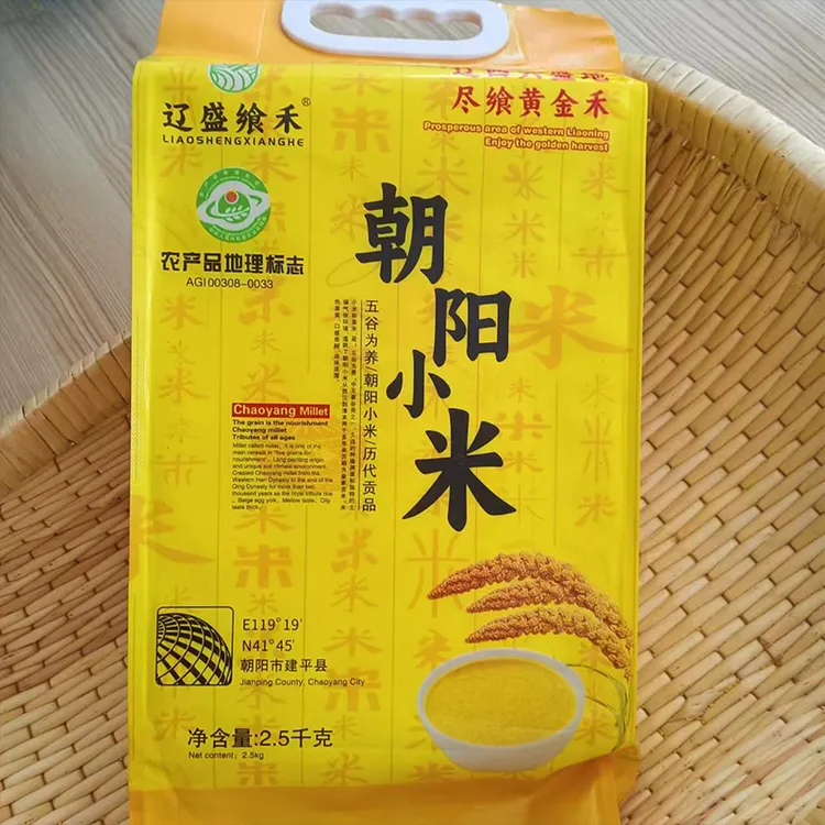 辽盛飨禾朝阳小米黄小米2.5kg 真空礼品杂粮小米食用小米粥