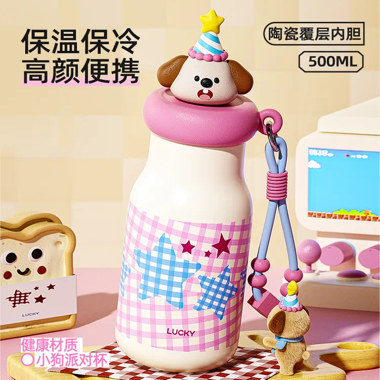 奇古堂小狗派对高颜值保温杯女生大容量学生便携吸管陶瓷大肚水杯