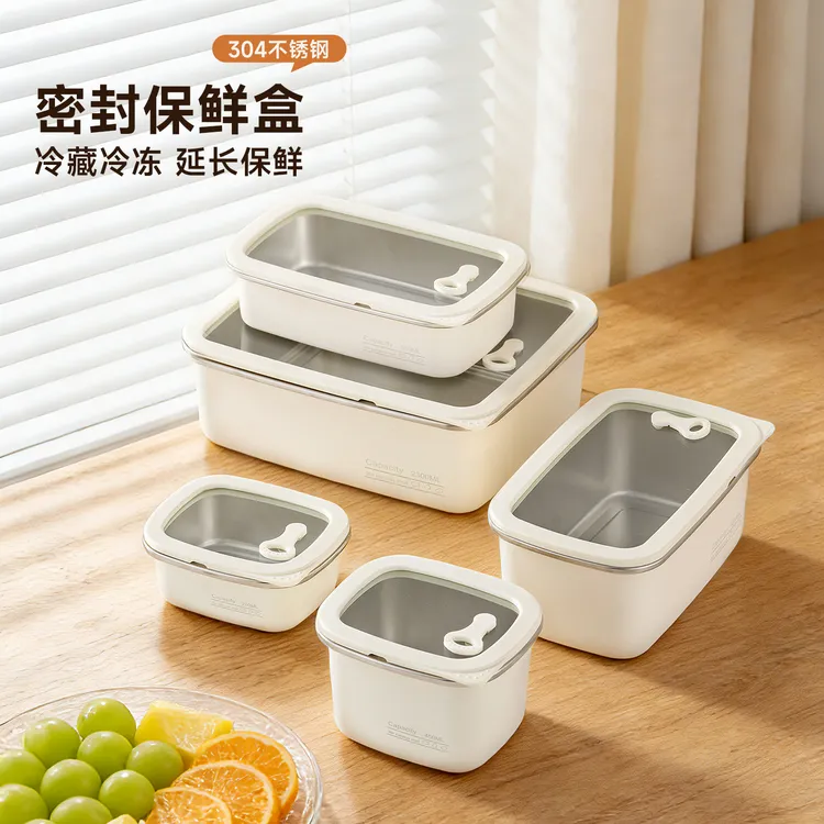 onlycook304不锈钢保鲜盒冰箱密封冷冻收纳盒食品级水果便当盒子