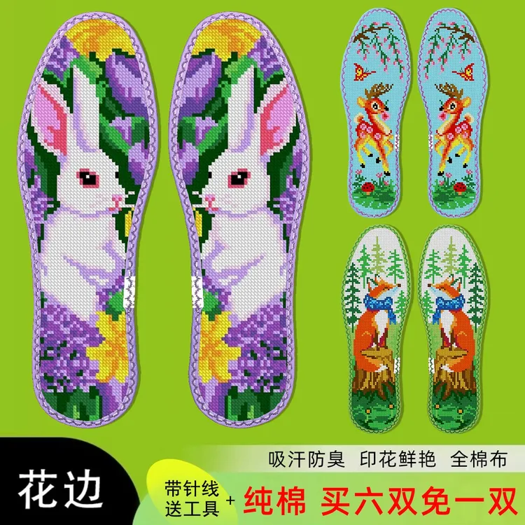 十字绣鞋垫2025新款男女纯手工棉自己绣半成品【卡通生肖2