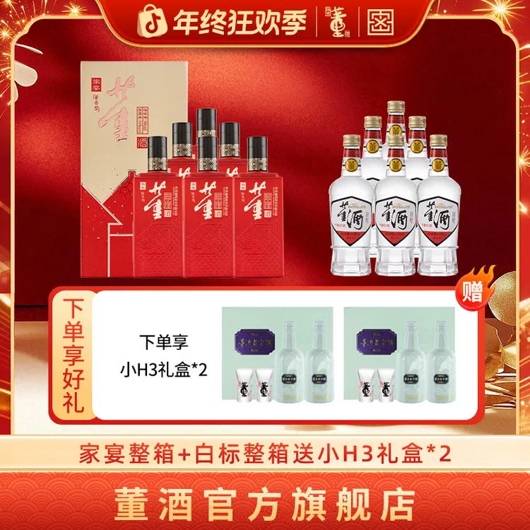 董酒【优选组合】复刻白标430ml*6瓶+家宴500ml*6瓶 董香型54度