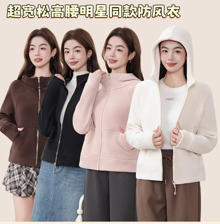 休闲百搭时尚简约连帽拉链防风卫衣外套