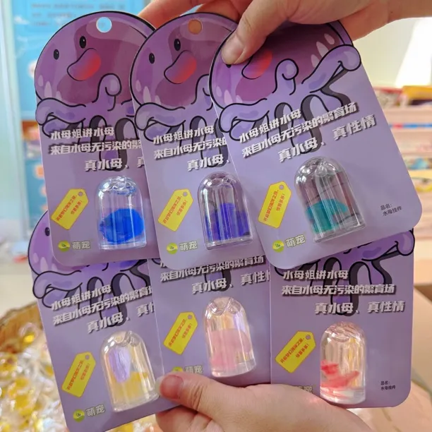 彩色水母标本挂件真水母海洋宠物学生儿童书包创意钥匙扣