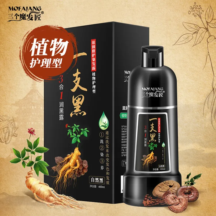 三个魔发匠 护染膏 大毫升 自己在家 就能健康染黑发 不沾头皮 DY