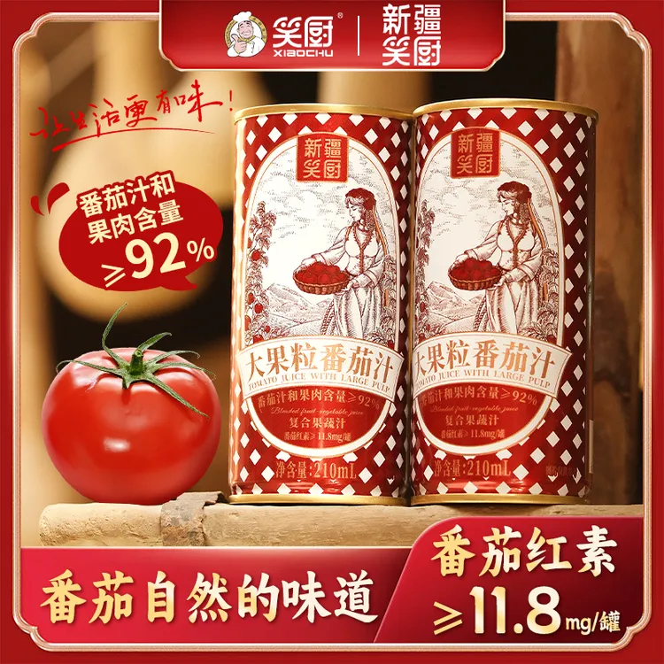【享一罐试吃】新疆大果粒番茄汁新鲜番茄鲜果饮料营养鲜榨210ml ZJ