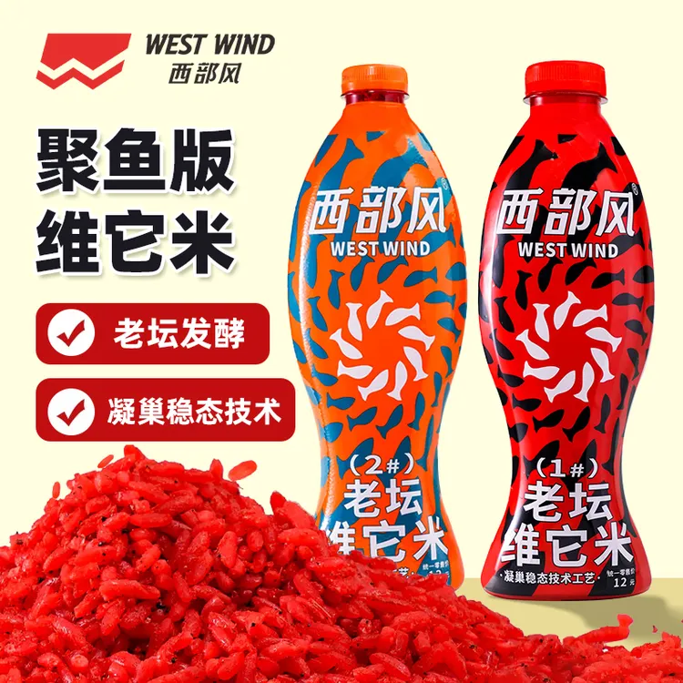 西部风老坛维它米升级版新科技打窝料发酵鲜腥高蛋白穿透强大板鲫