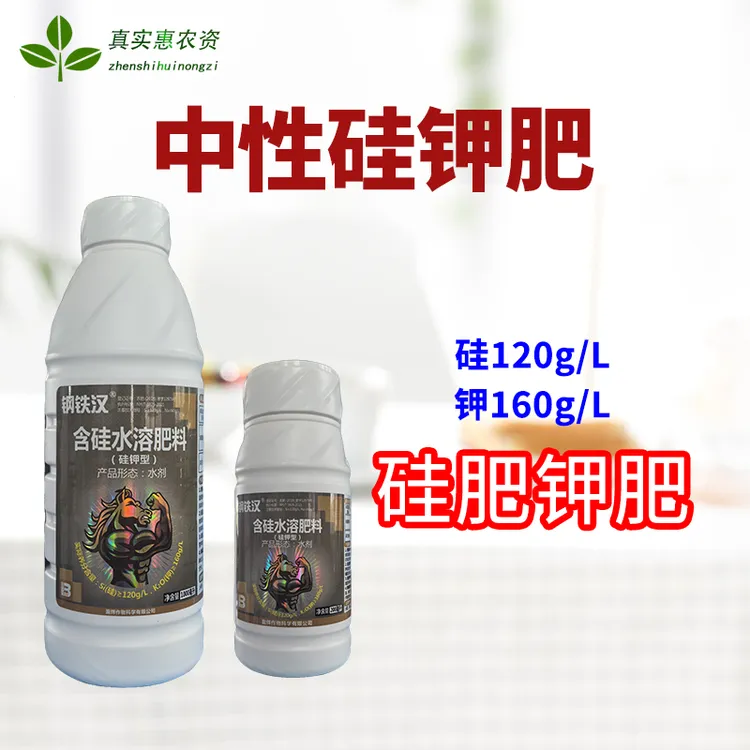中性液体硅肥钾肥强壮茎秆抗倒伏水稻农用硅钾肥叶面肥