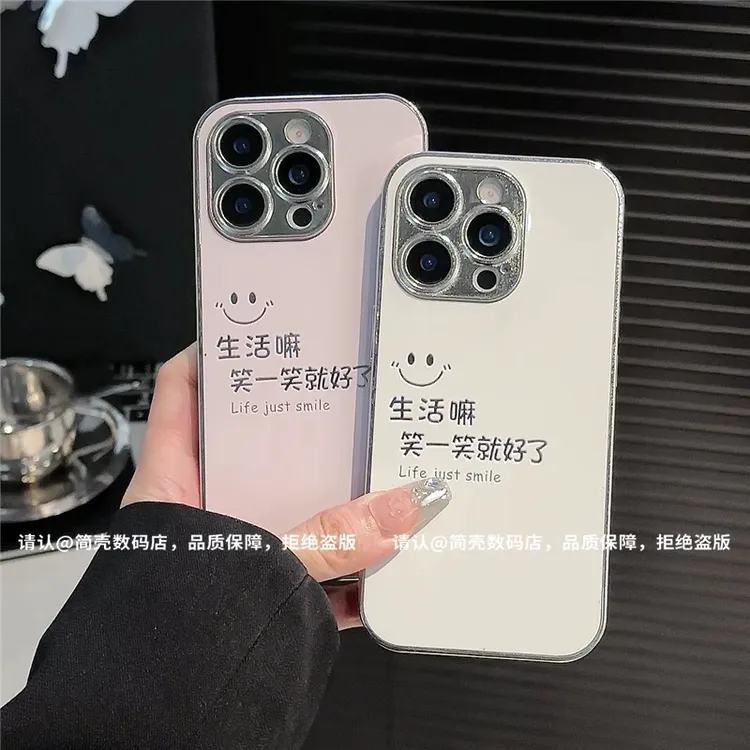笑对生活适用苹果16电镀银镜面手机壳华为oppo小米15vivo新款潮流