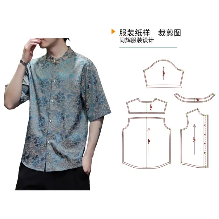 836款中式立领男款短袖衬衫裁剪纸样图