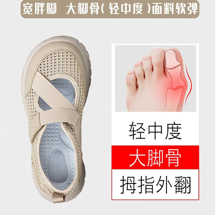 中老年舒适老人鞋官方正品骨老人鞋大码宽头凉鞋加肥脚宽胖妈妈鞋