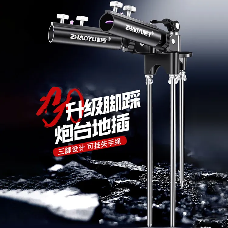 新式万向钓鱼地插炮台座架竿架杆架地插头插地架鱼竿支架座全金属